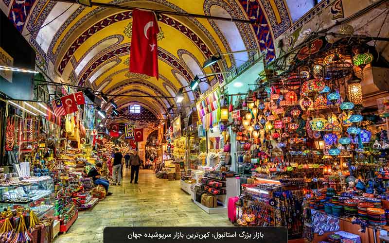 استانبول