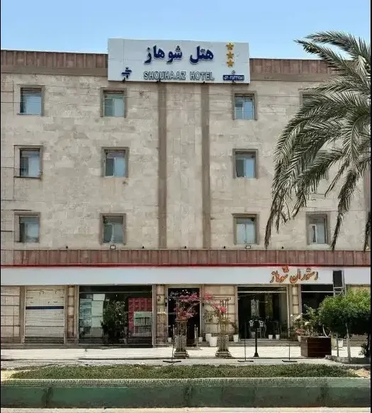 هتل شوهاز چابهار