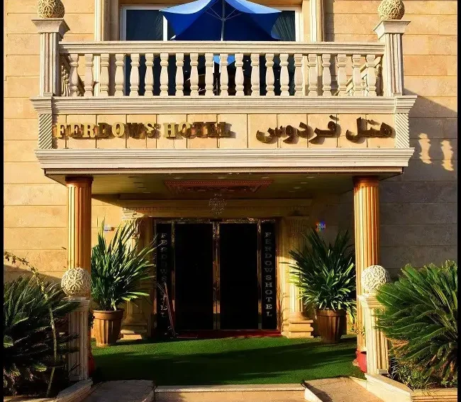 هتل فردوس چابهار