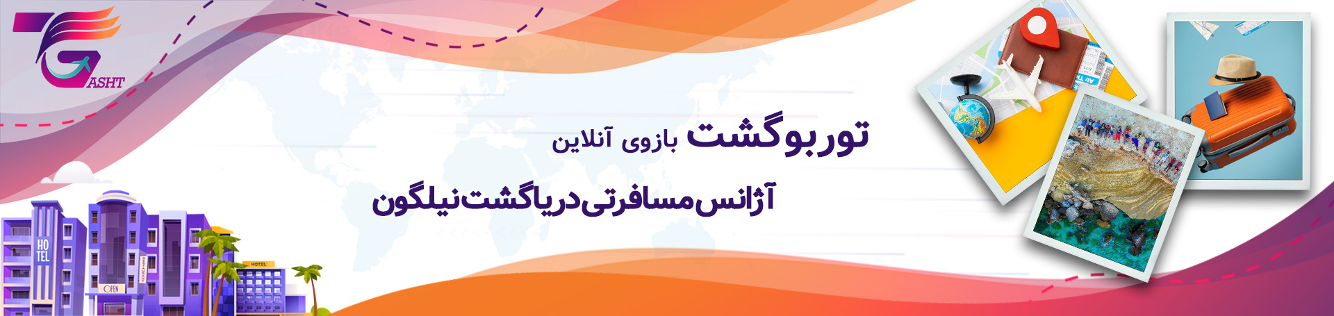 توربوگشت